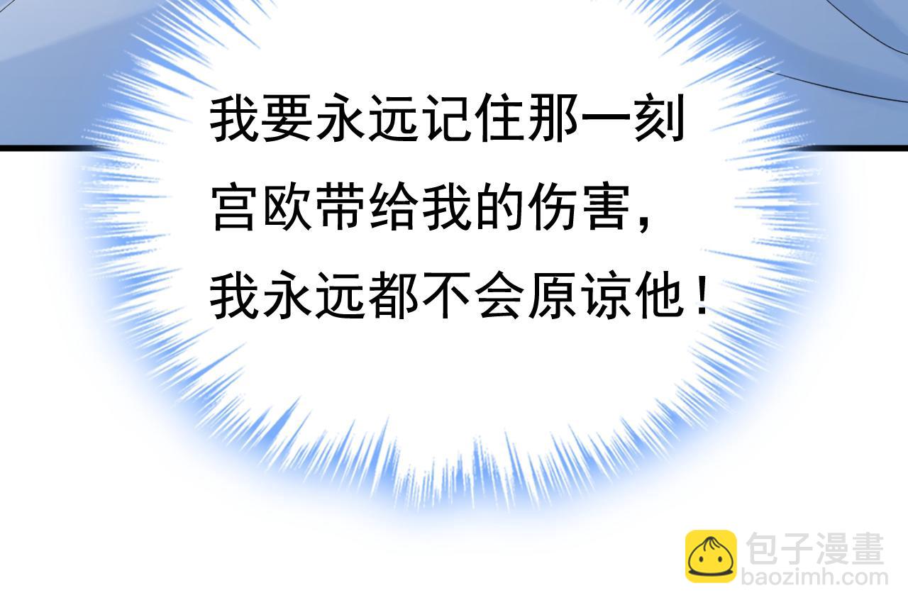 總裁在上 - 第467話 原來不是他(3/3) - 1