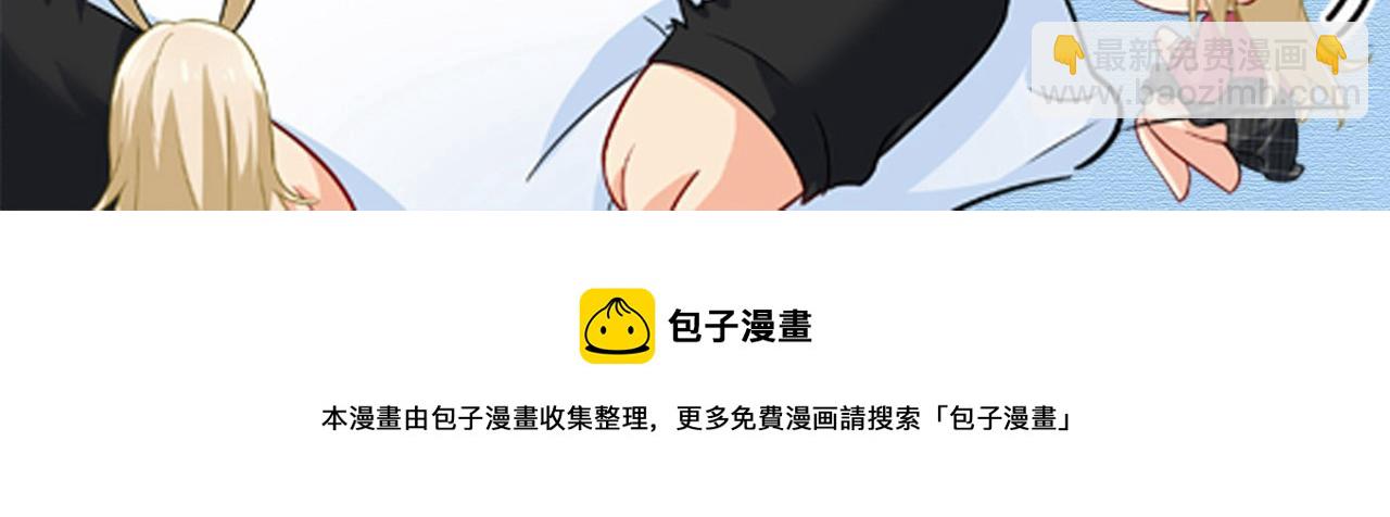 總裁在上 - 第467話 原來不是他(3/3) - 2