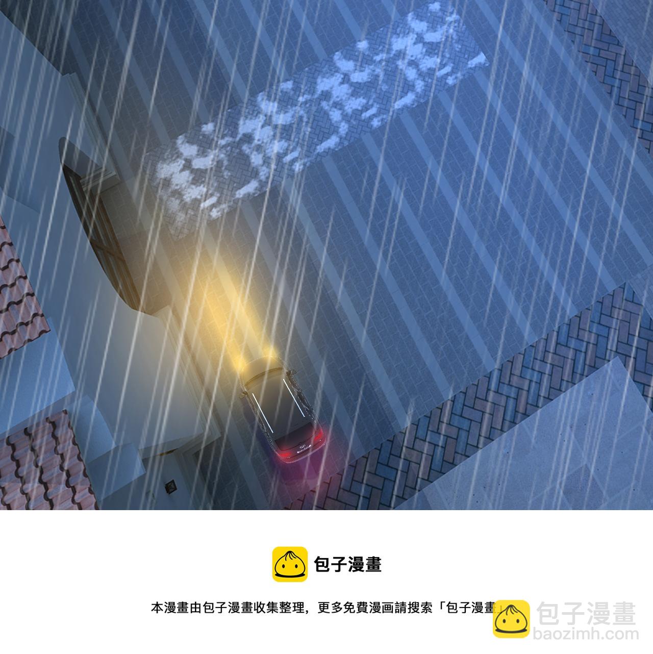 總裁在上 - 第467話 原來不是他(1/3) - 5