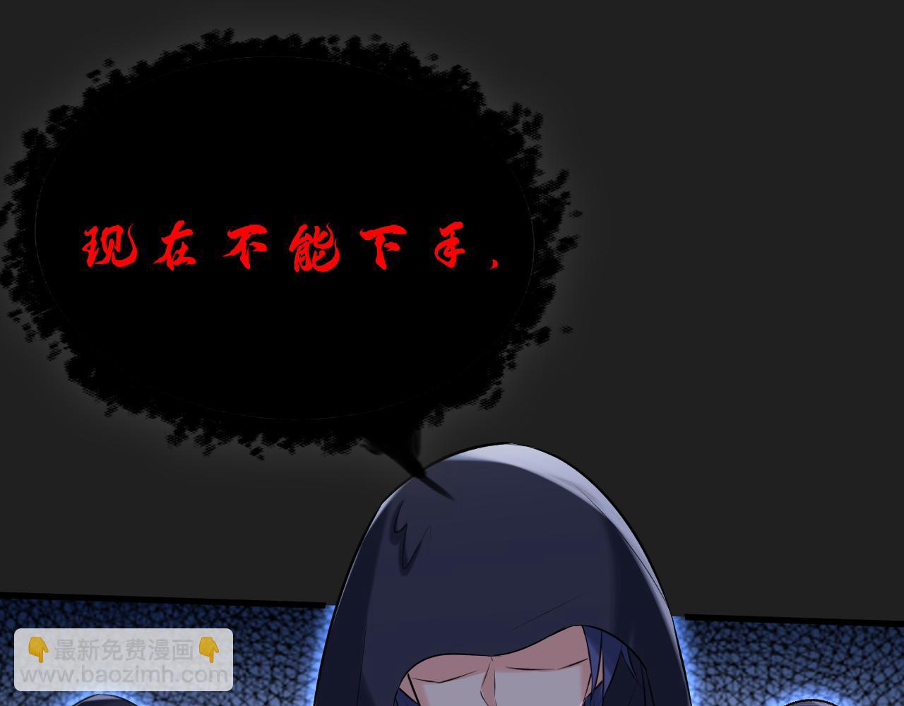 總裁在上 - 第467話 原來不是他(1/3) - 8