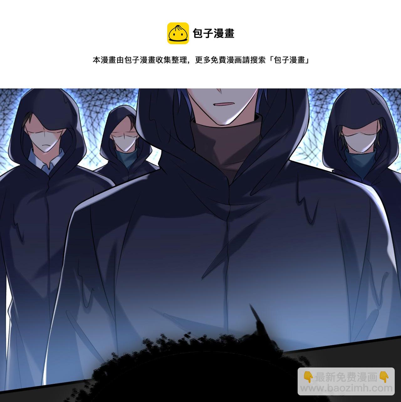 總裁在上 - 第467話 原來不是他(1/3) - 1