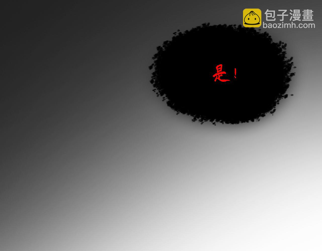 總裁在上 - 第467話 原來不是他(1/3) - 3