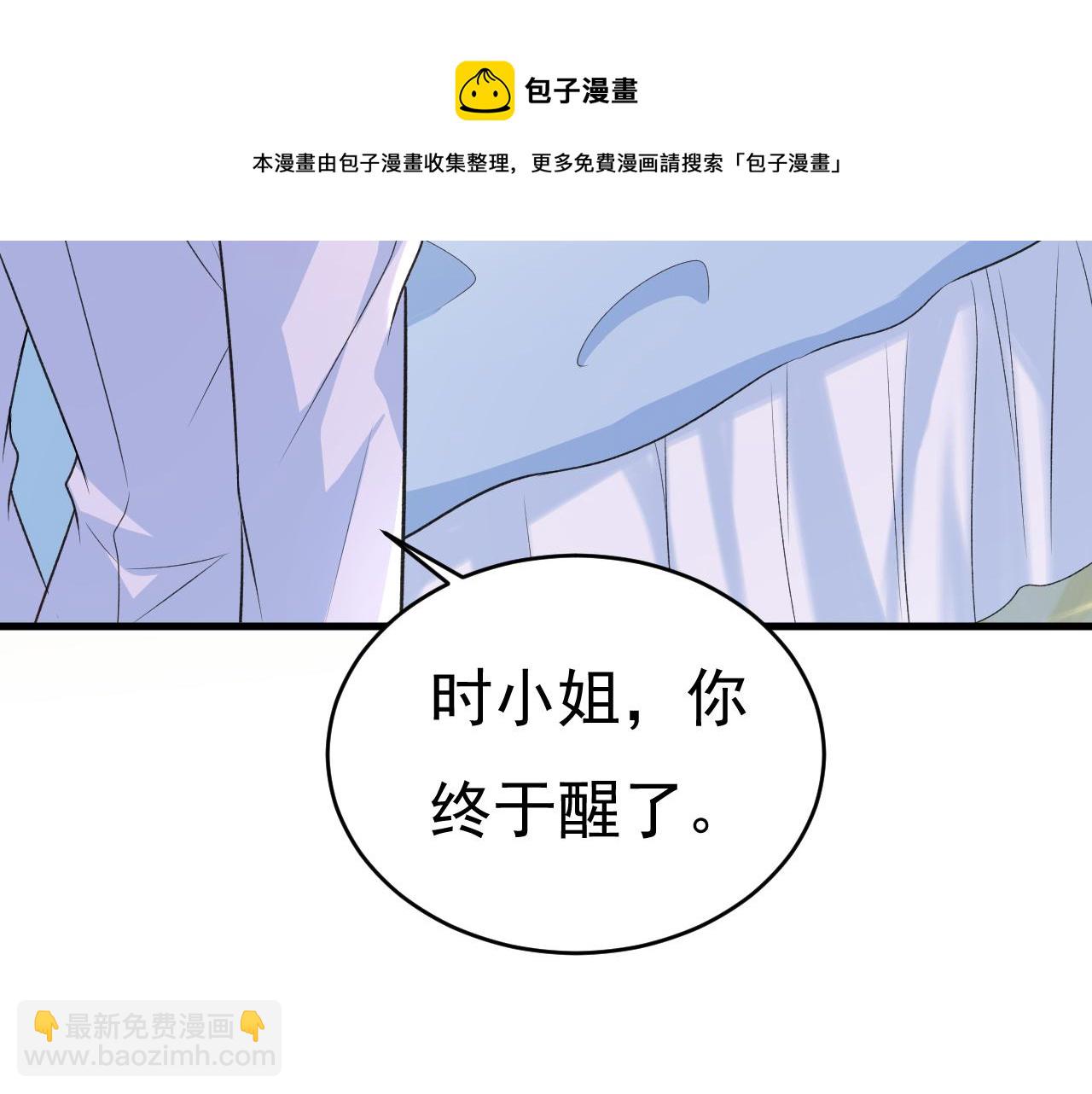 總裁在上 - 第467話 原來不是他(1/3) - 5