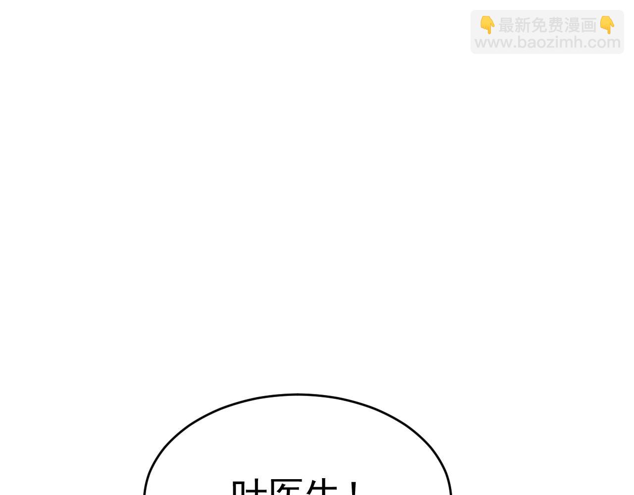 總裁在上 - 第467話 原來不是他(1/3) - 7
