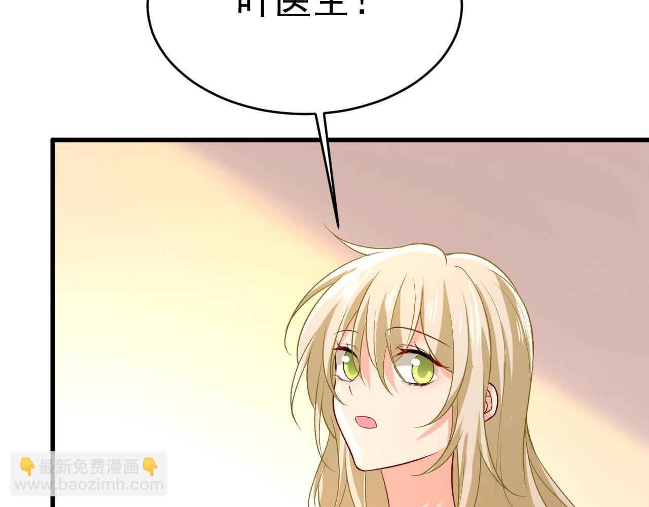 總裁在上 - 第467話 原來不是他(1/3) - 8