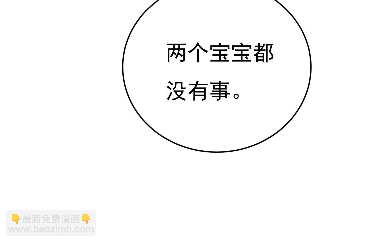 總裁在上 - 第467話 原來不是他(1/3) - 8