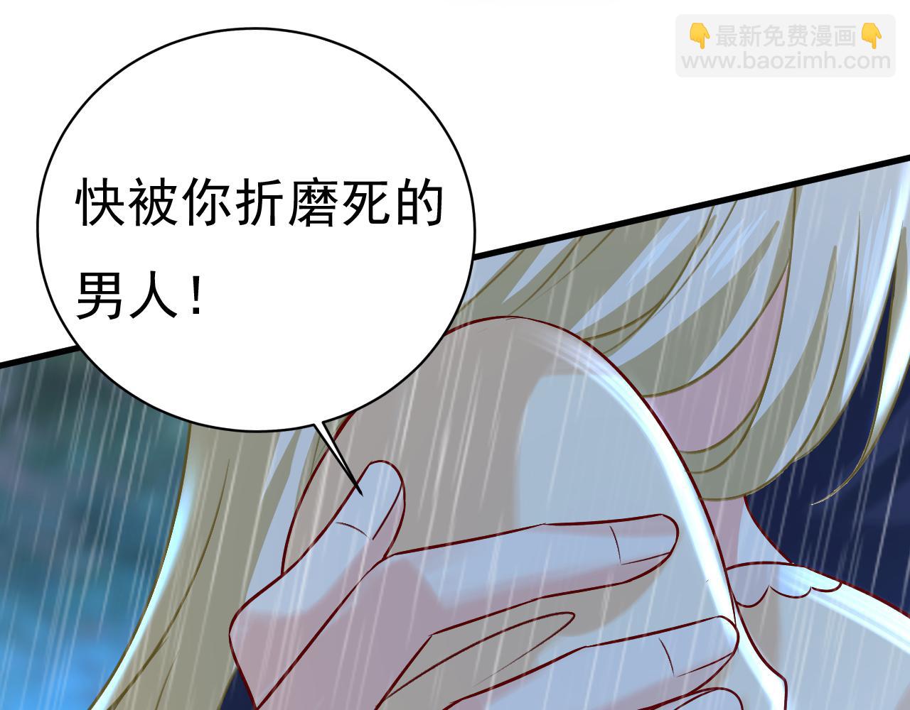 總裁在上 - 第467話 原來不是他(1/3) - 6