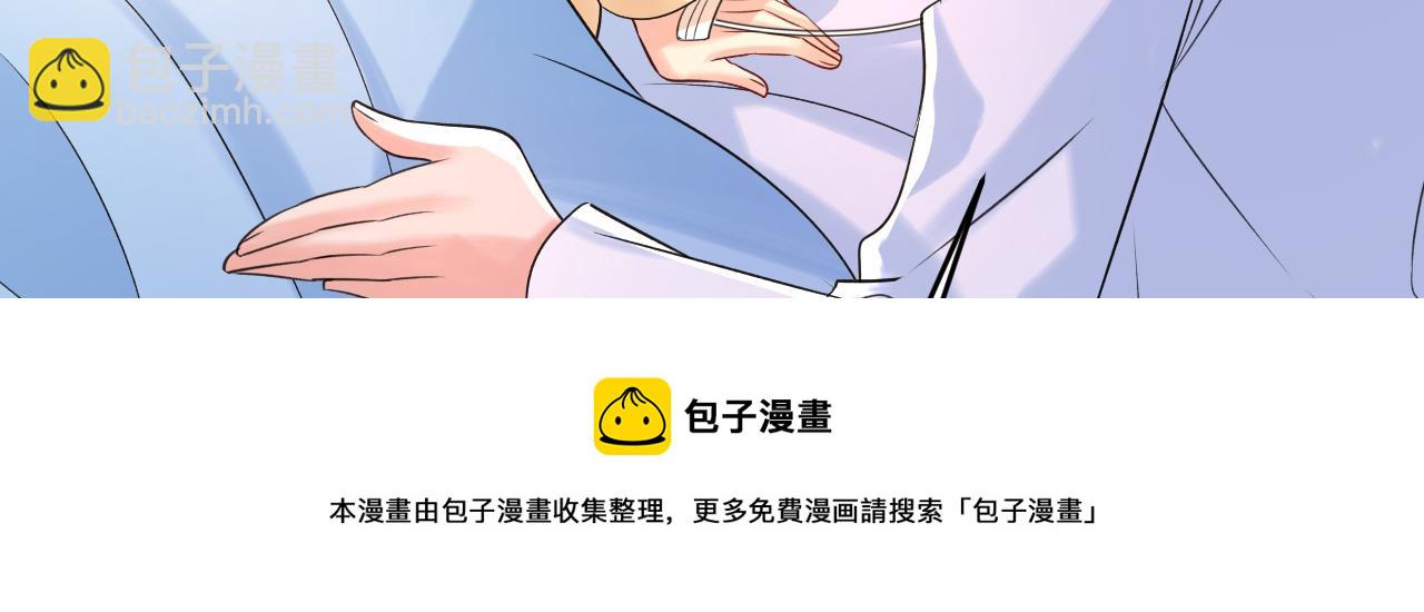 總裁在上 - 第467話 原來不是他(2/3) - 3