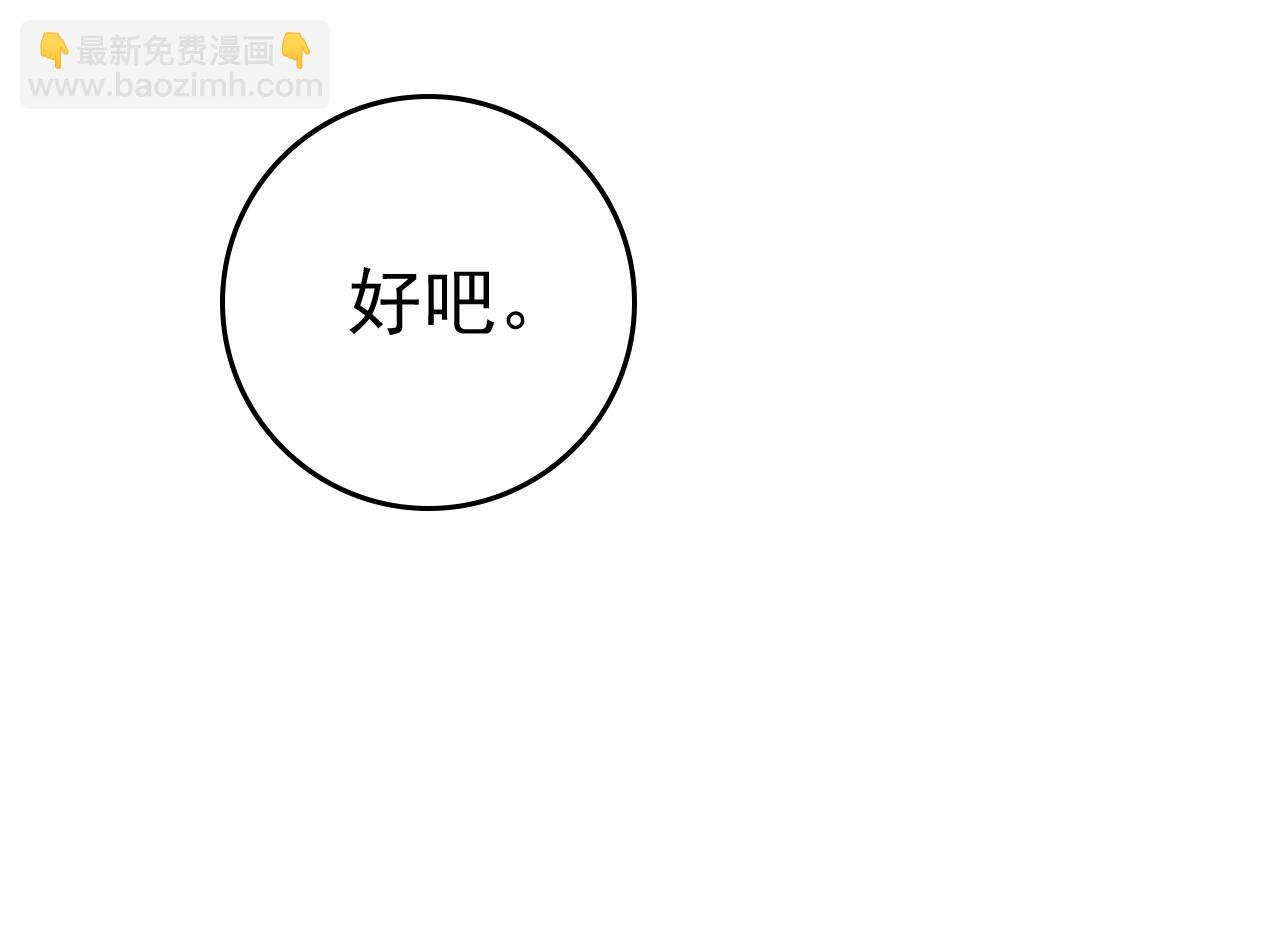 總裁在上 - 第467話 原來不是他(2/3) - 5