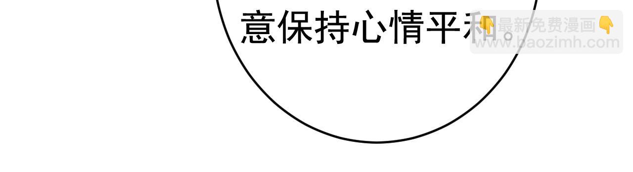 總裁在上 - 第467話 原來不是他(2/3) - 8