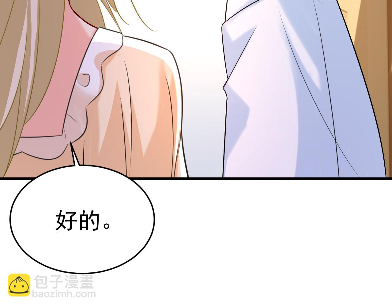 總裁在上 - 第467話 原來不是他(2/3) - 5