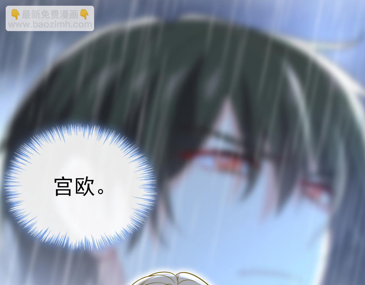 總裁在上 - 第467話 原來不是他(2/3) - 1