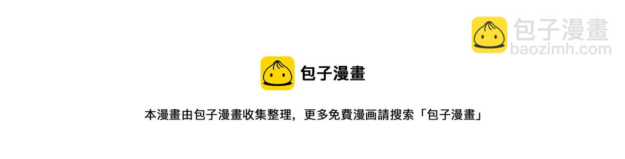 總裁在上 - 第467話 原來不是他(1/3) - 1