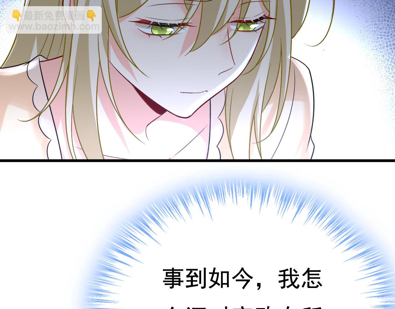 總裁在上 - 第467話 原來不是他(2/3) - 5