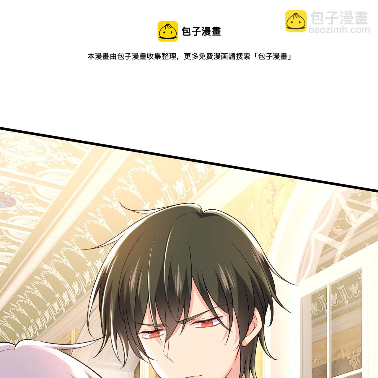 總裁在上 - 第469話 我後悔了(3/3) - 5