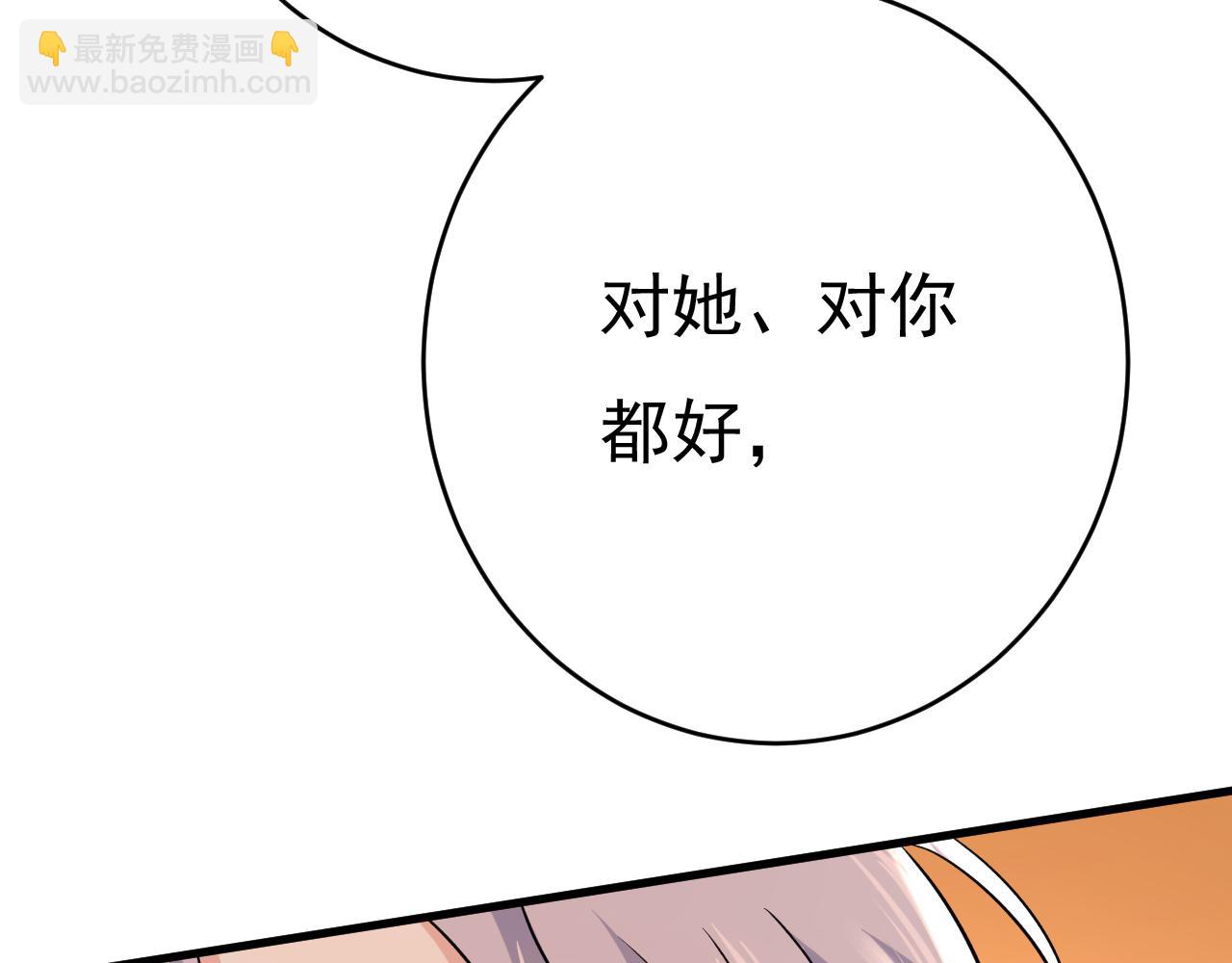 總裁在上 - 第469話 我後悔了(3/3) - 3