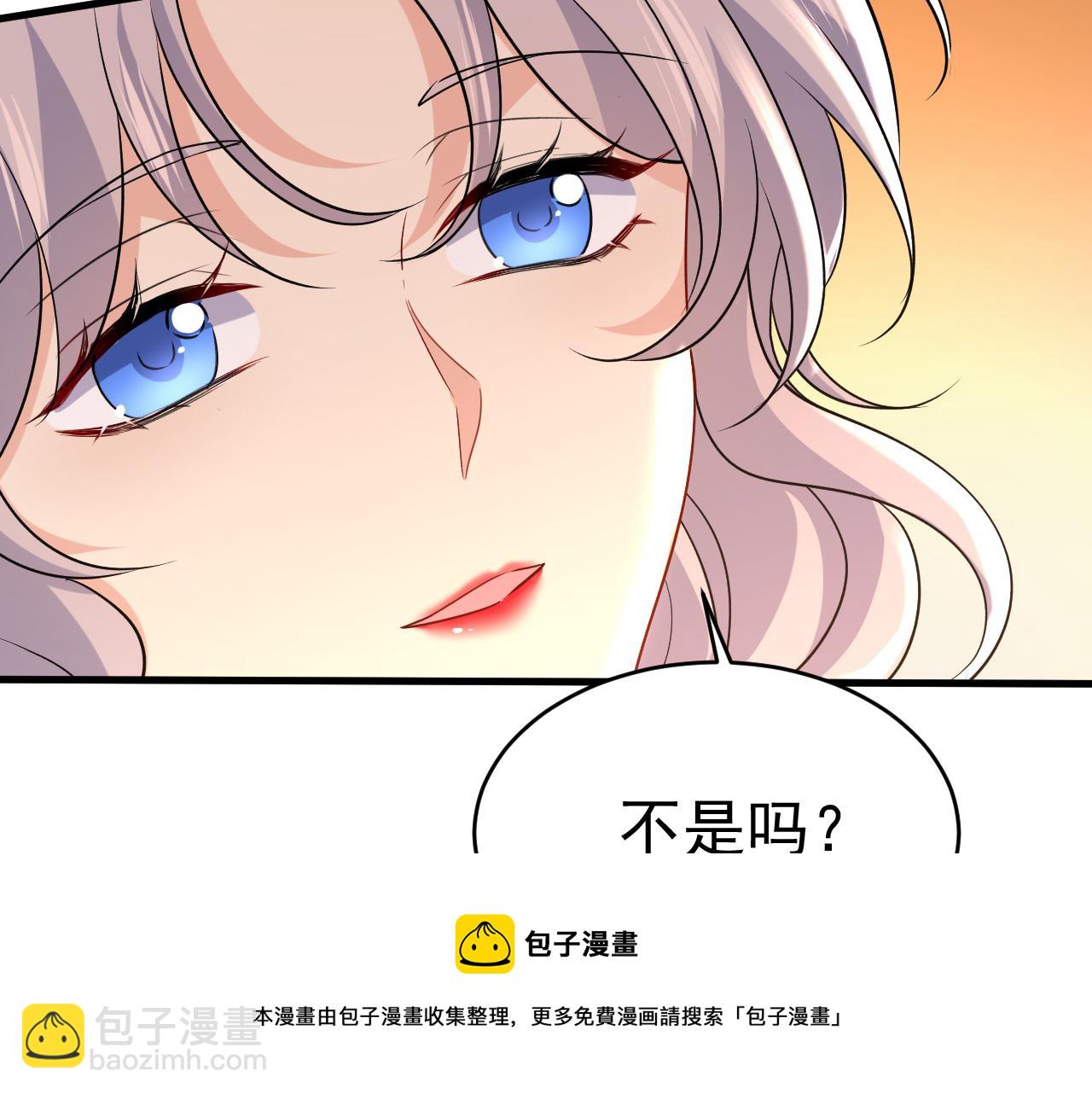 總裁在上 - 第469話 我後悔了(3/3) - 4