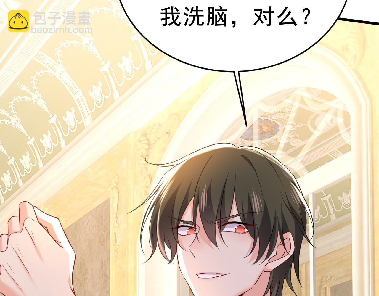 總裁在上 - 第469話 我後悔了(3/3) - 5