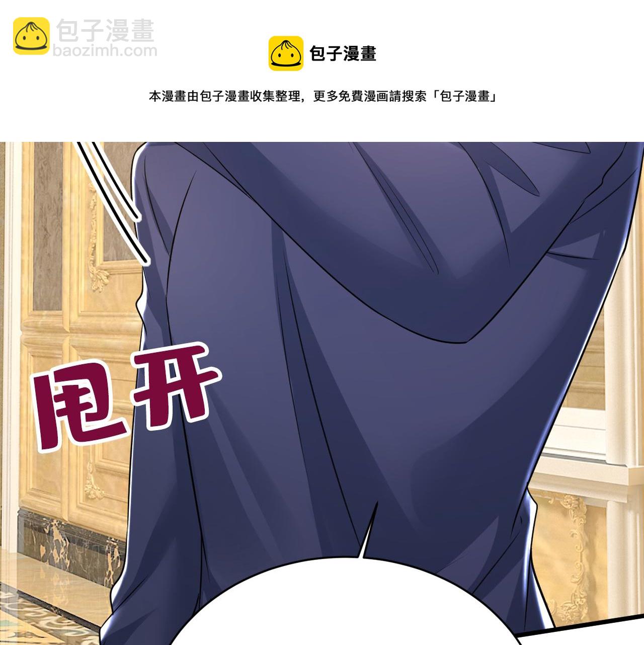 總裁在上 - 第469話 我後悔了(3/3) - 2