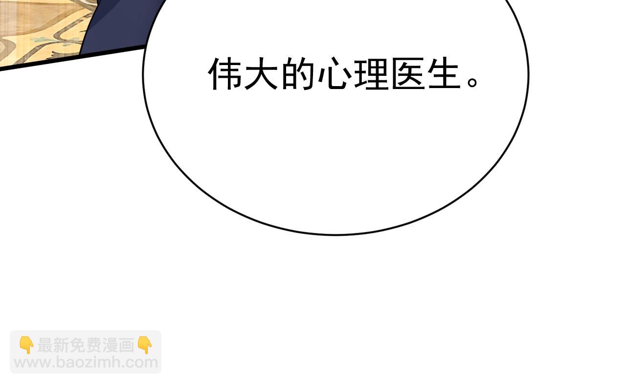 總裁在上 - 第469話 我後悔了(3/3) - 3