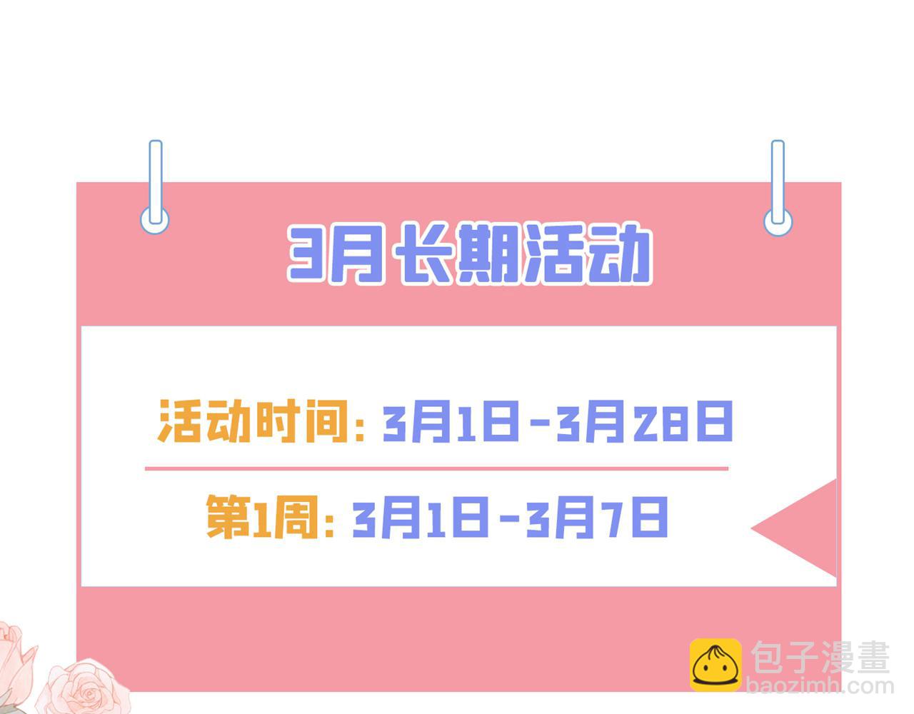 總裁在上 - 第469話 我後悔了(3/3) - 4