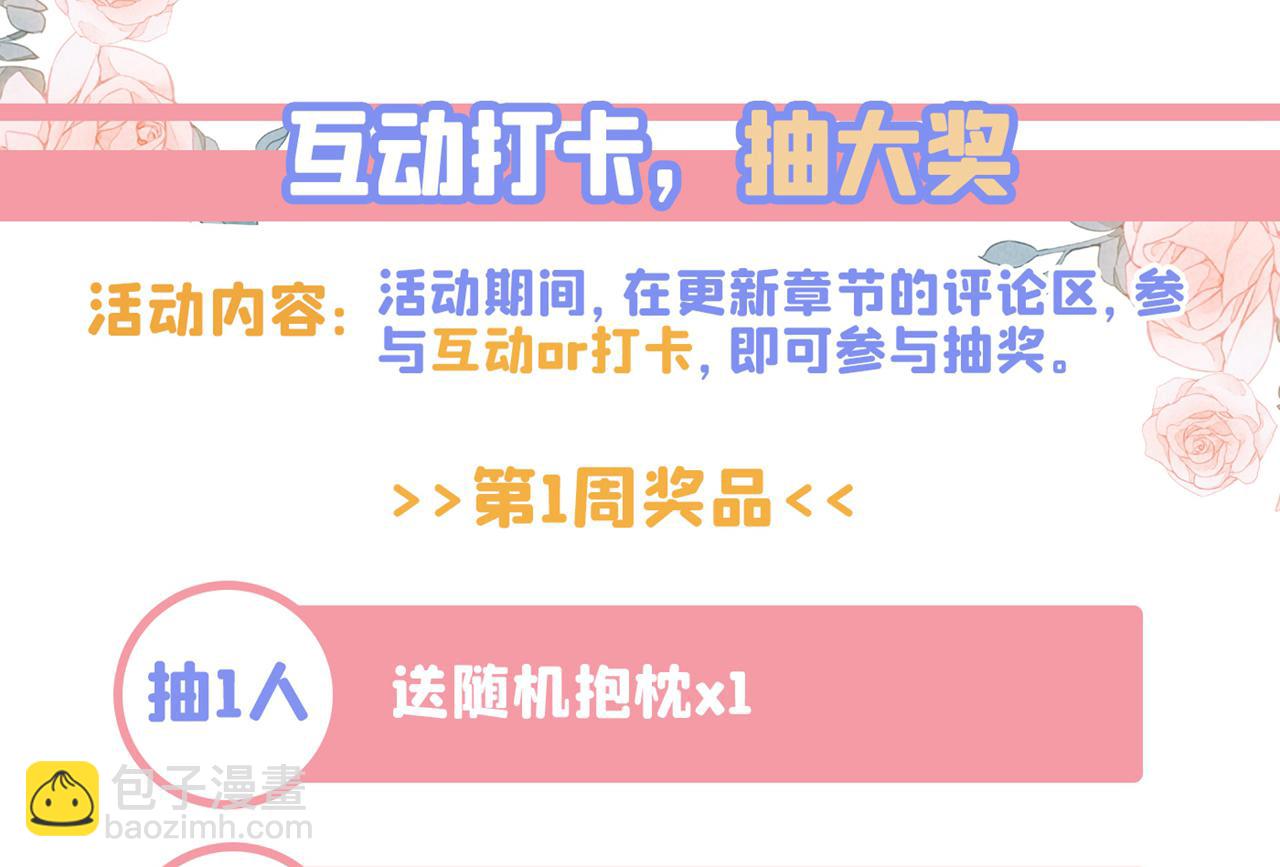 總裁在上 - 第469話 我後悔了(3/3) - 5