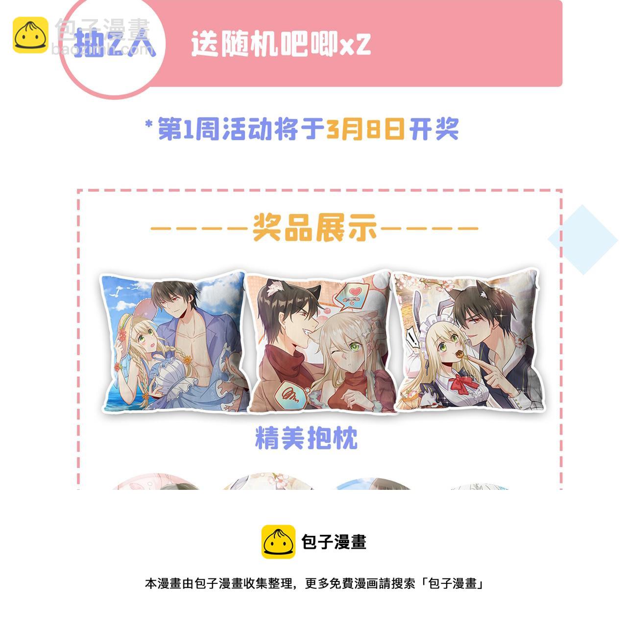 總裁在上 - 第469話 我後悔了(3/3) - 1