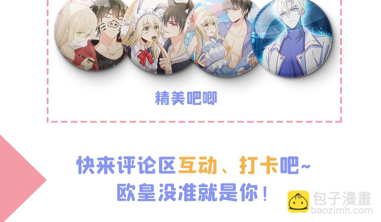 總裁在上 - 第469話 我後悔了(3/3) - 2