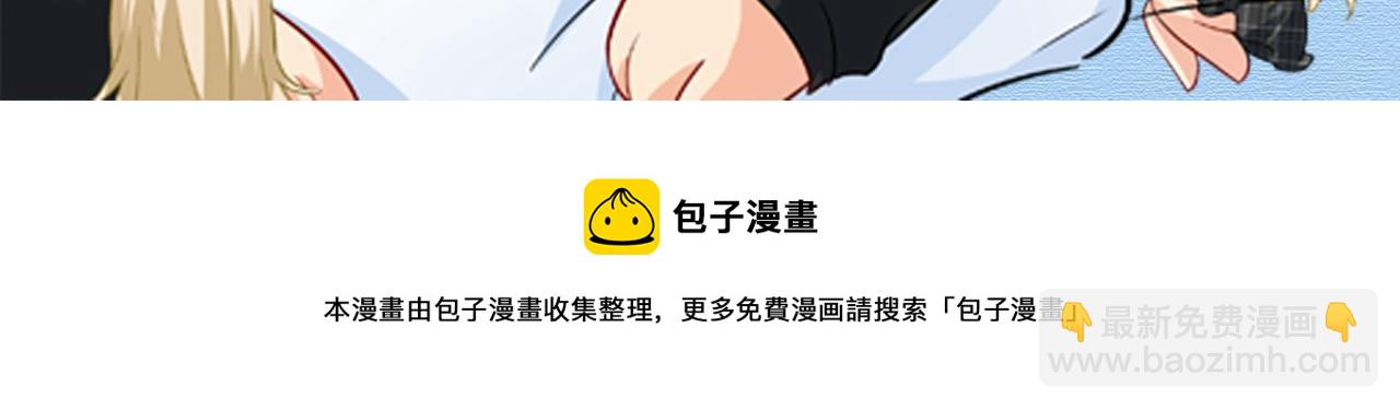 總裁在上 - 第469話 我後悔了(3/3) - 5