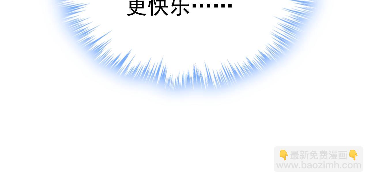 總裁在上 - 第469話 我後悔了(1/3) - 3