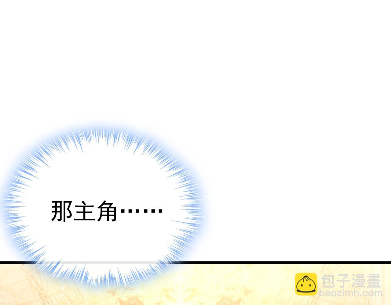 總裁在上 - 第469話 我後悔了(1/3) - 6