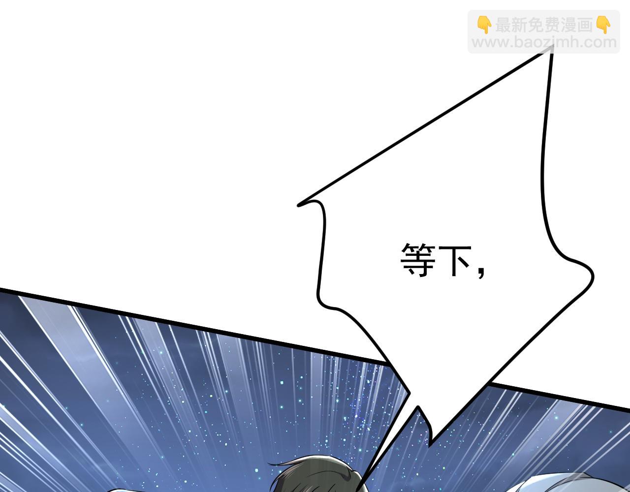 總裁在上 - 第469話 我後悔了(1/3) - 4