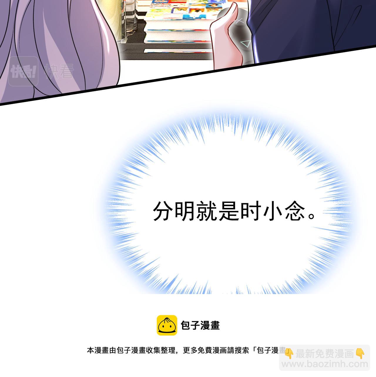 總裁在上 - 第469話 我後悔了(1/3) - 1