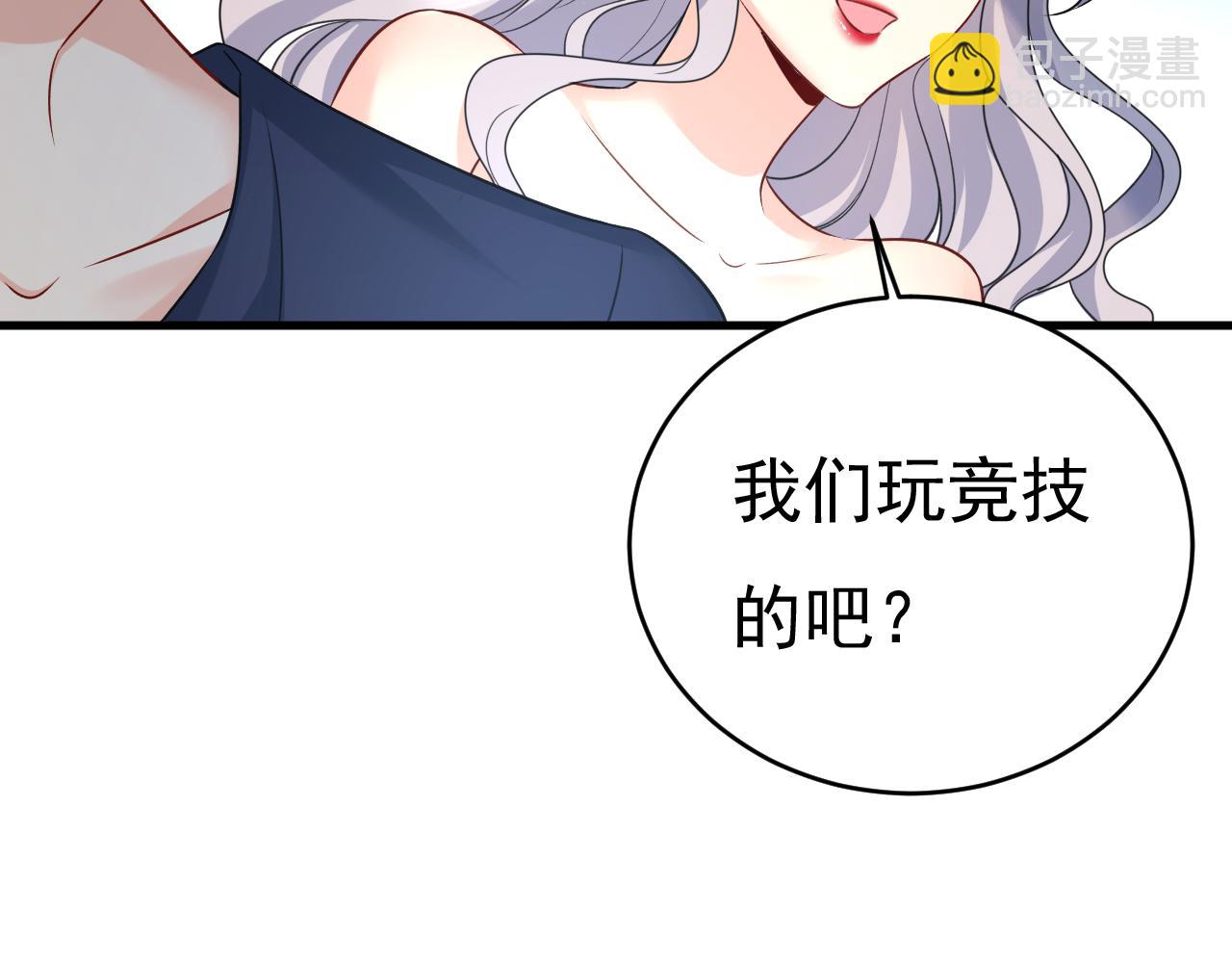 總裁在上 - 第469話 我後悔了(1/3) - 4