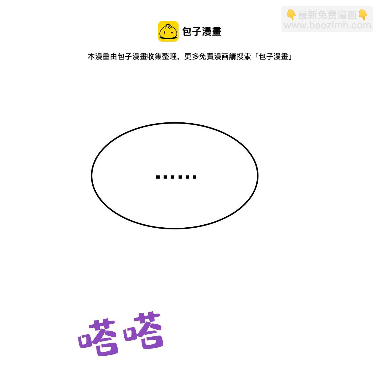 總裁在上 - 第469話 我後悔了(1/3) - 1