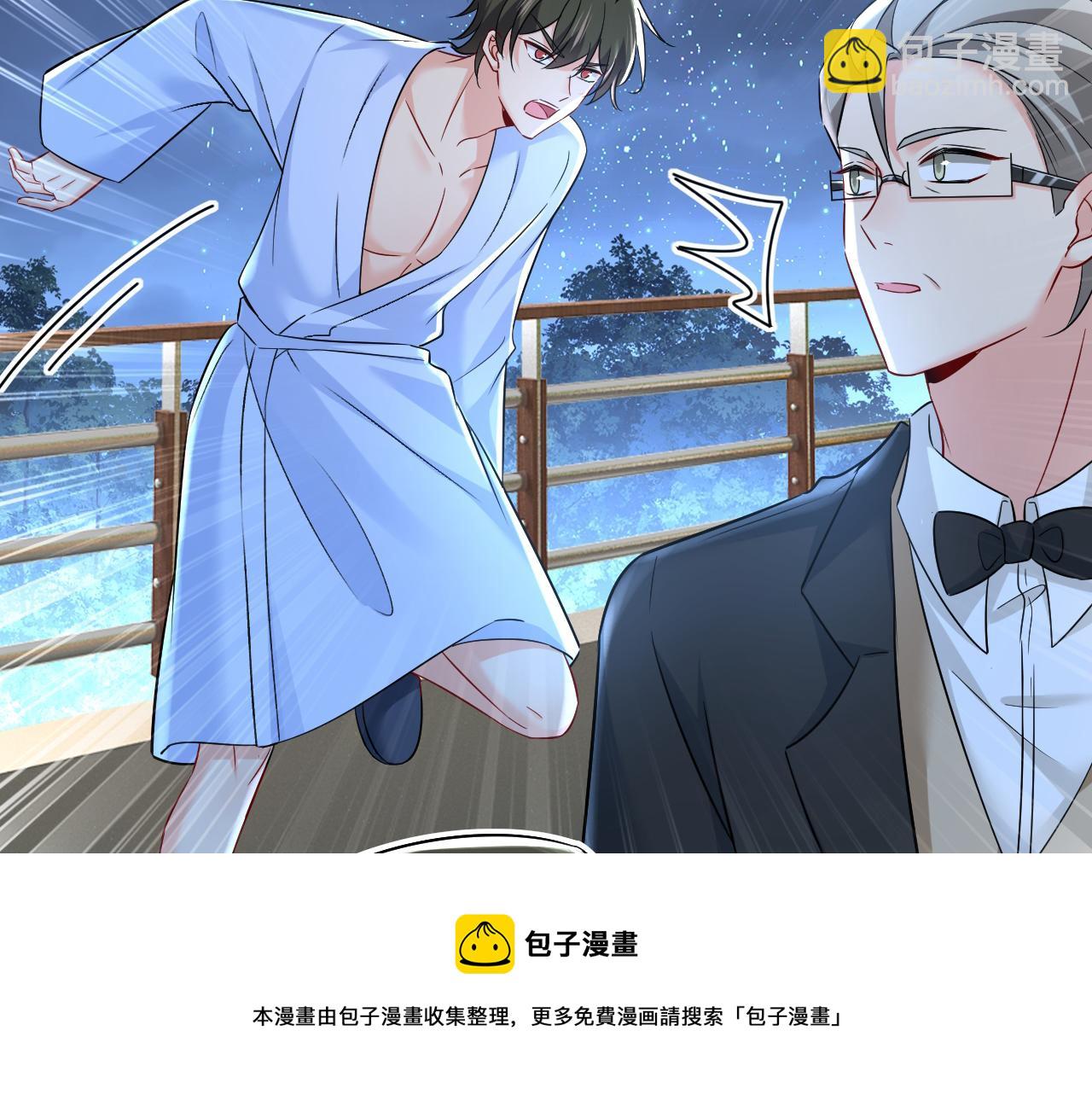 總裁在上 - 第469話 我後悔了(1/3) - 5