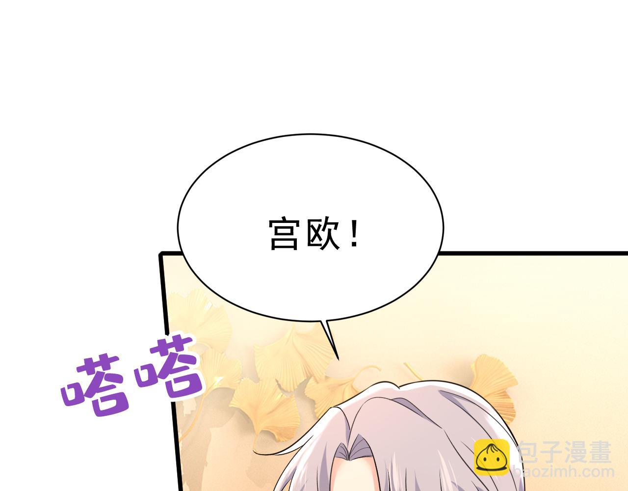 總裁在上 - 第469話 我後悔了(2/3) - 6