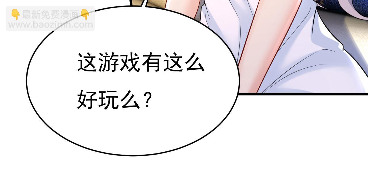 總裁在上 - 第469話 我後悔了(2/3) - 8