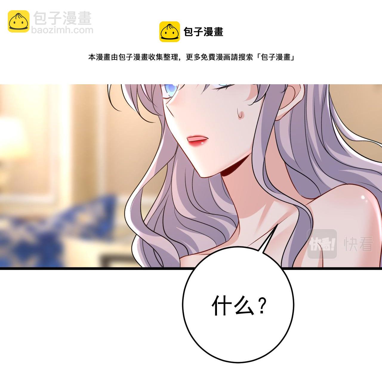 總裁在上 - 第469話 我後悔了(2/3) - 3