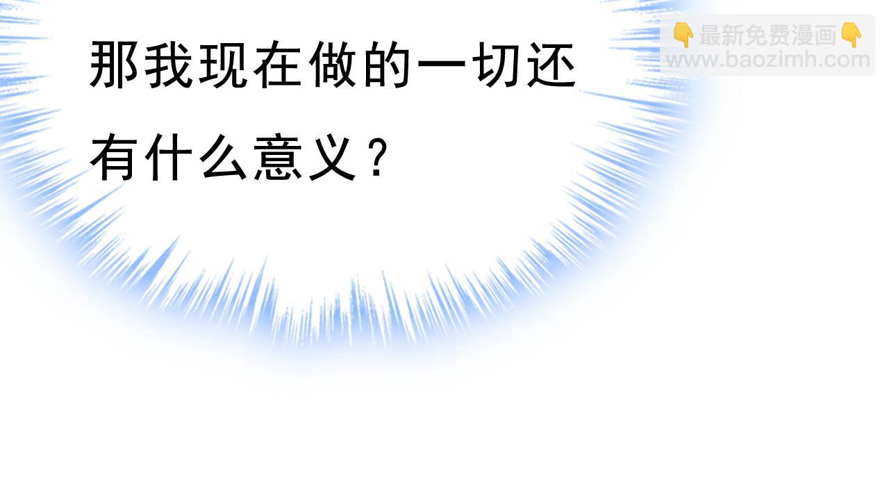 總裁在上 - 第469話 我後悔了(2/3) - 2