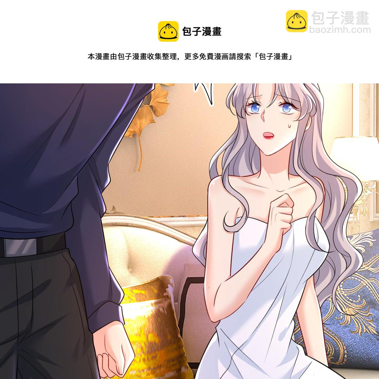 總裁在上 - 第469話 我後悔了(2/3) - 7