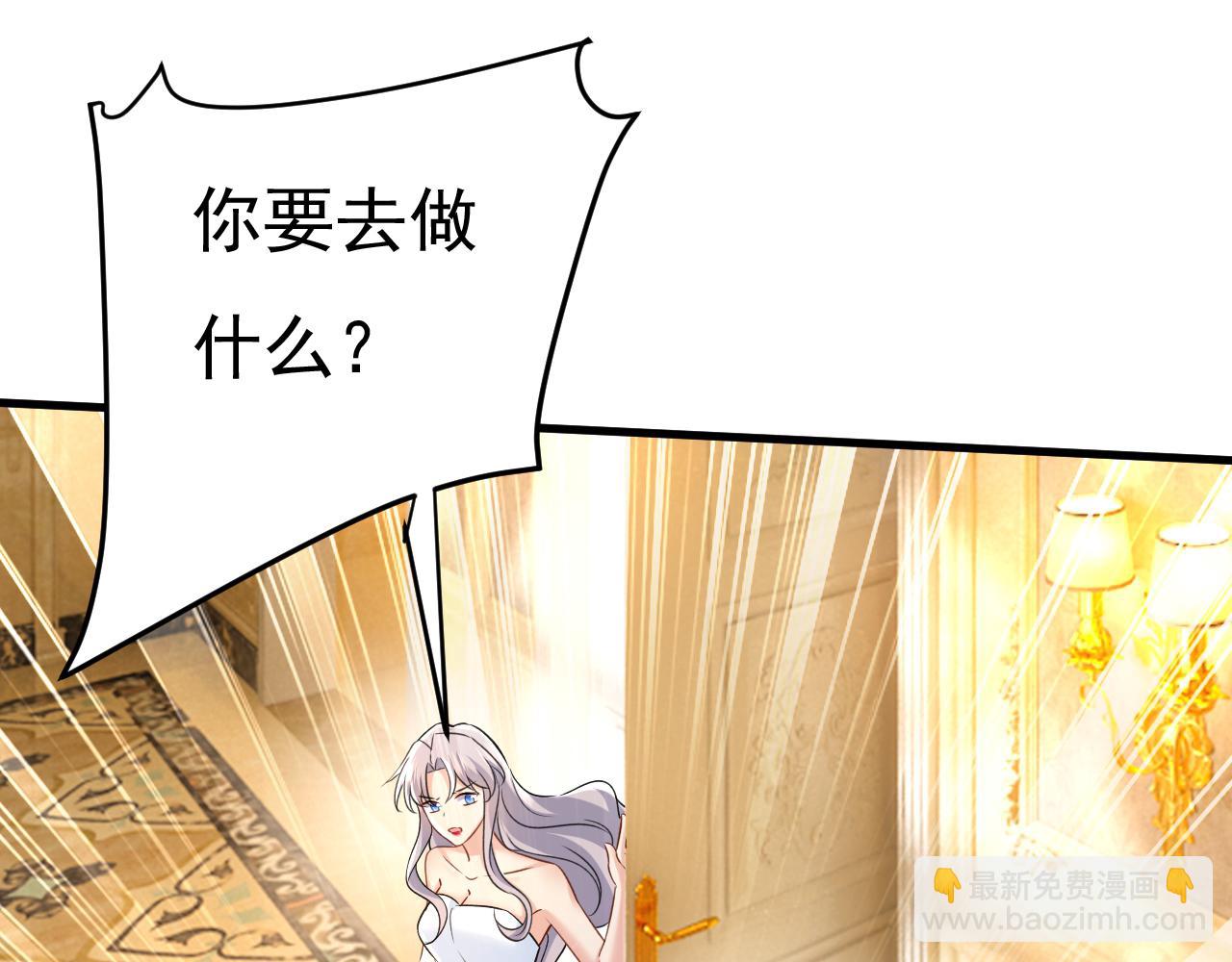 總裁在上 - 第469話 我後悔了(2/3) - 1