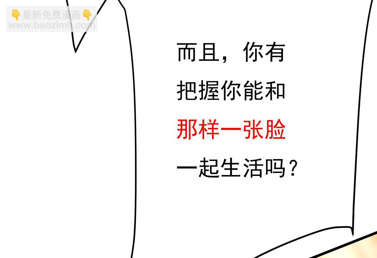 總裁在上 - 第469話 我後悔了(2/3) - 5