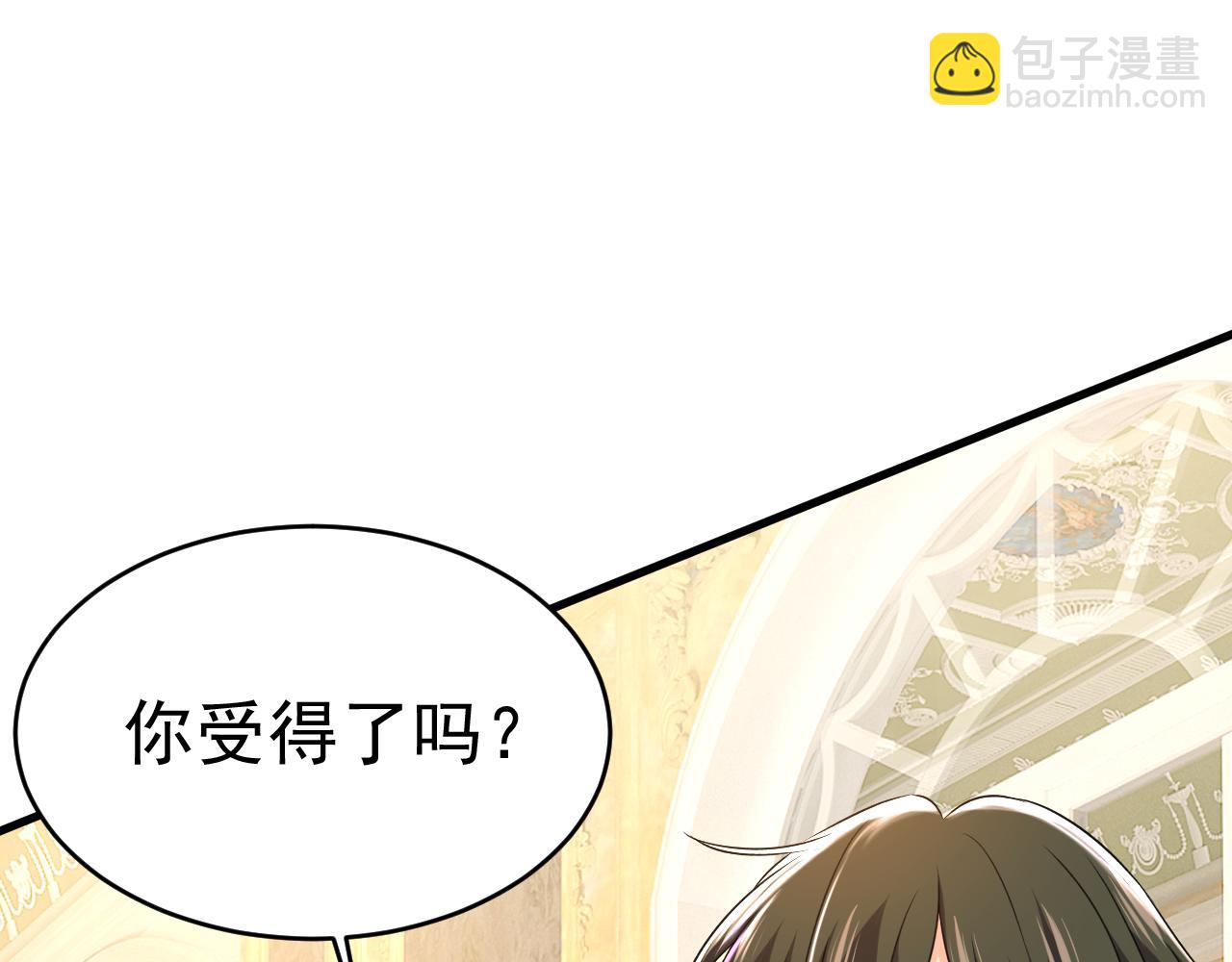 總裁在上 - 第469話 我後悔了(2/3) - 1