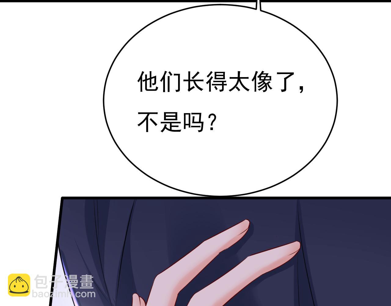 總裁在上 - 第469話 我後悔了(2/3) - 4