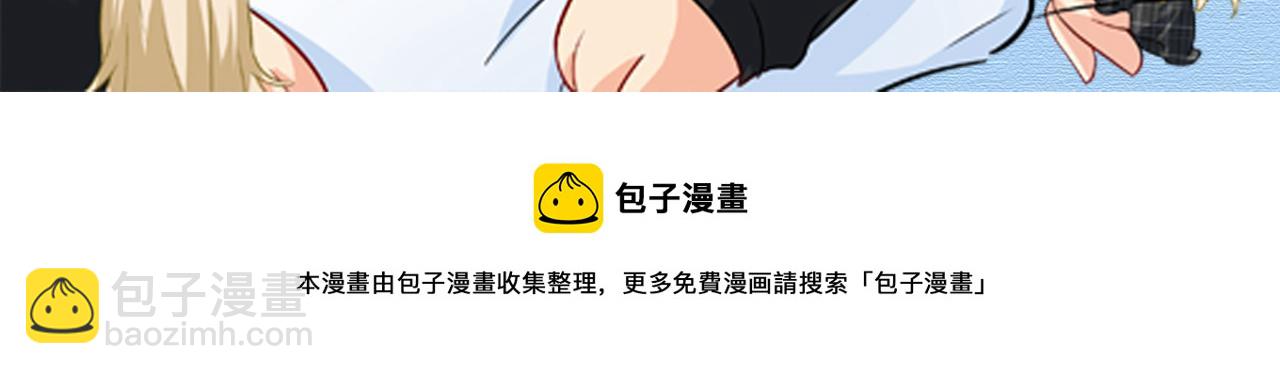 總裁在上 - 第471話 時小念不見了？！(3/3) - 2