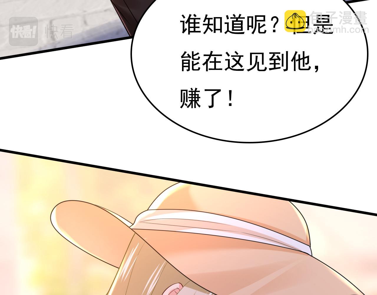 总裁在上 - 第471话 时小念不见了？！(1/3) - 8