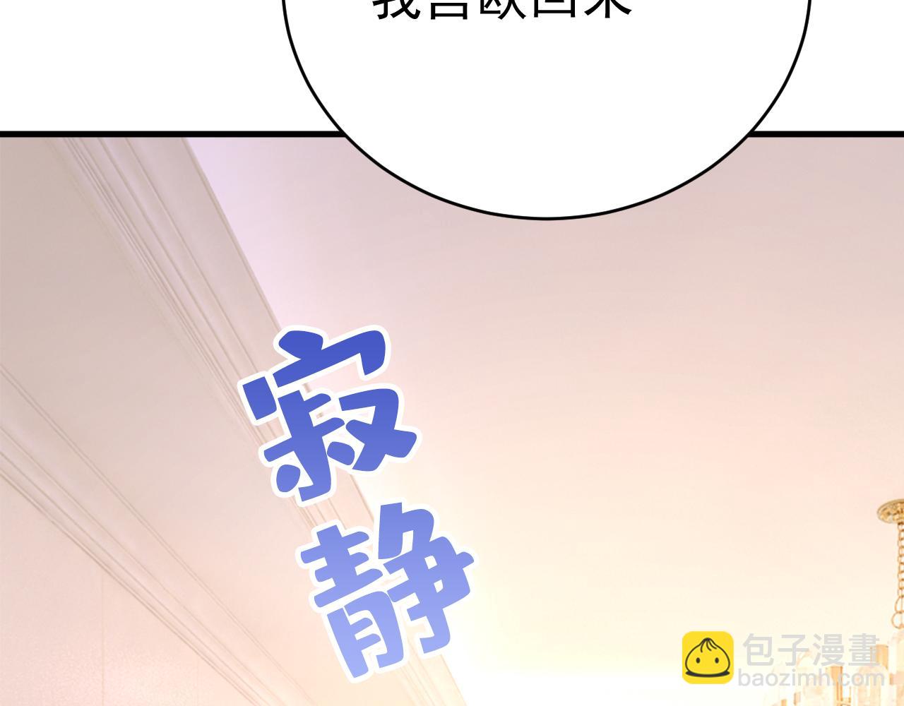 總裁在上 - 第471話 時小念不見了？！(1/3) - 6