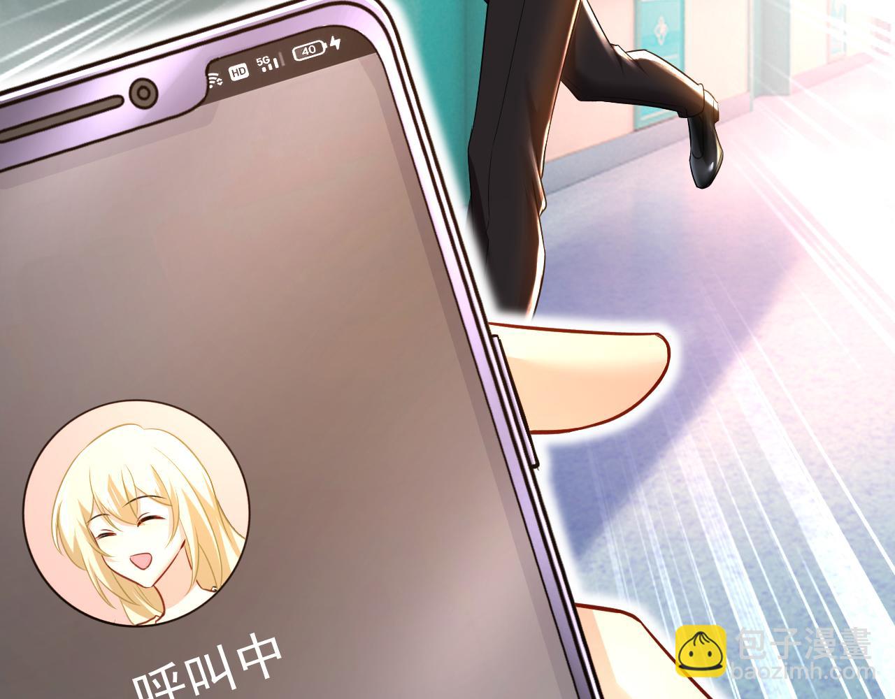 總裁在上 - 第471話 時小念不見了？！(2/3) - 5