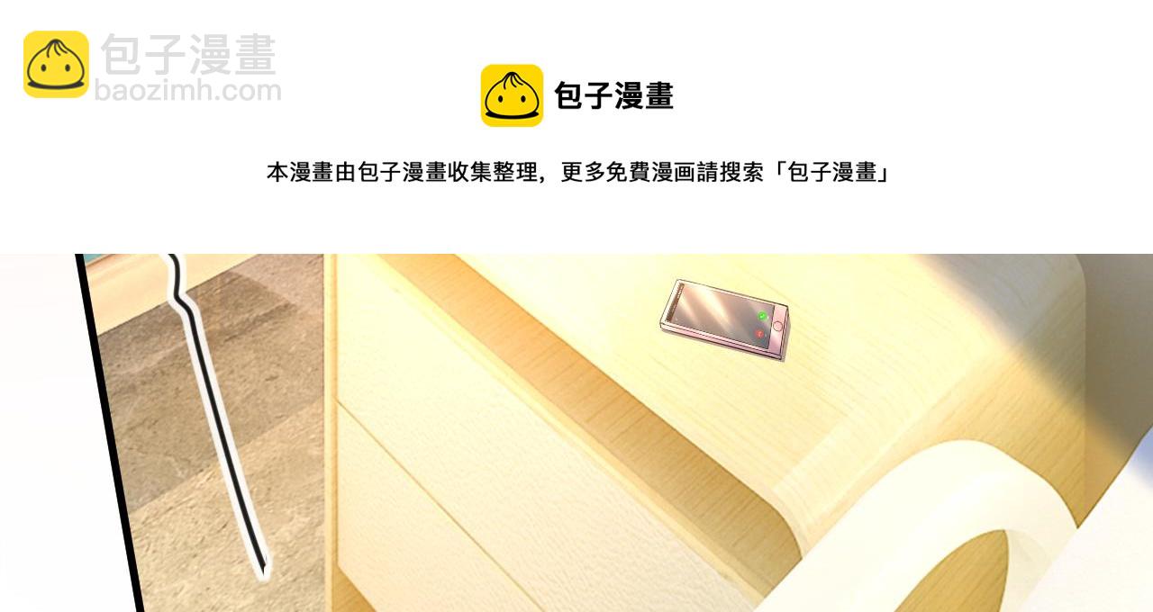 總裁在上 - 第471話 時小念不見了？！(2/3) - 7